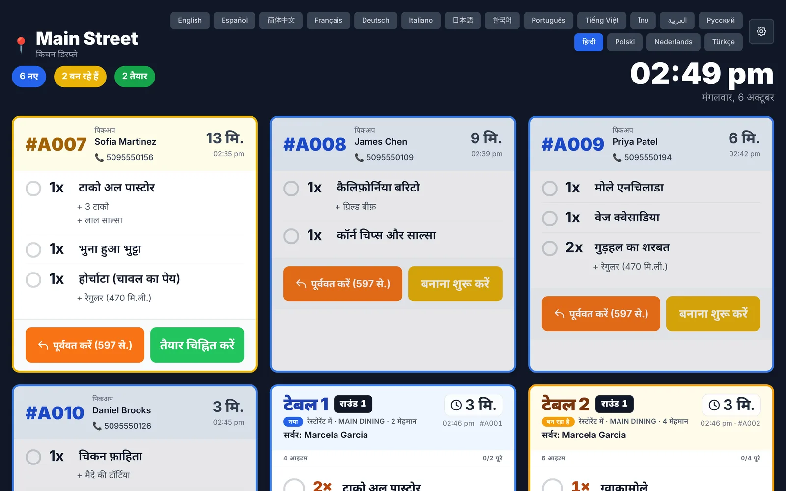InnoOrder kitchen display in Hindi: buttons, timers, dish names and modifiers all in Hindi