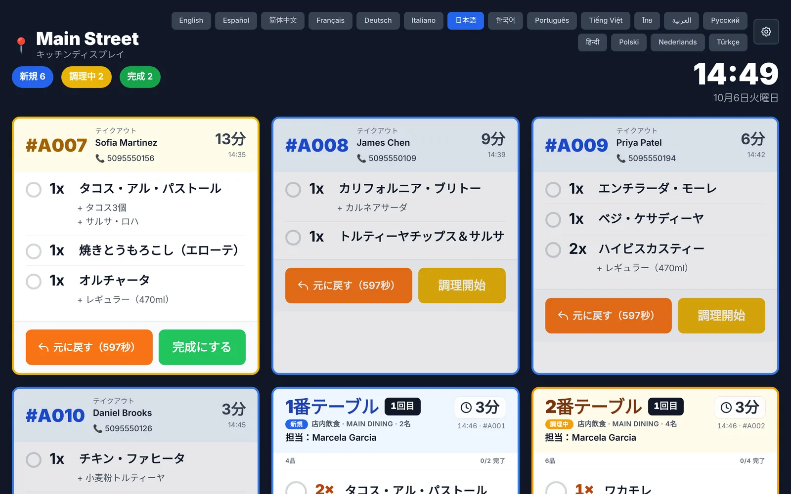 InnoOrder kitchen display in Japanese: buttons, timers, dish names and modifiers all in Japanese