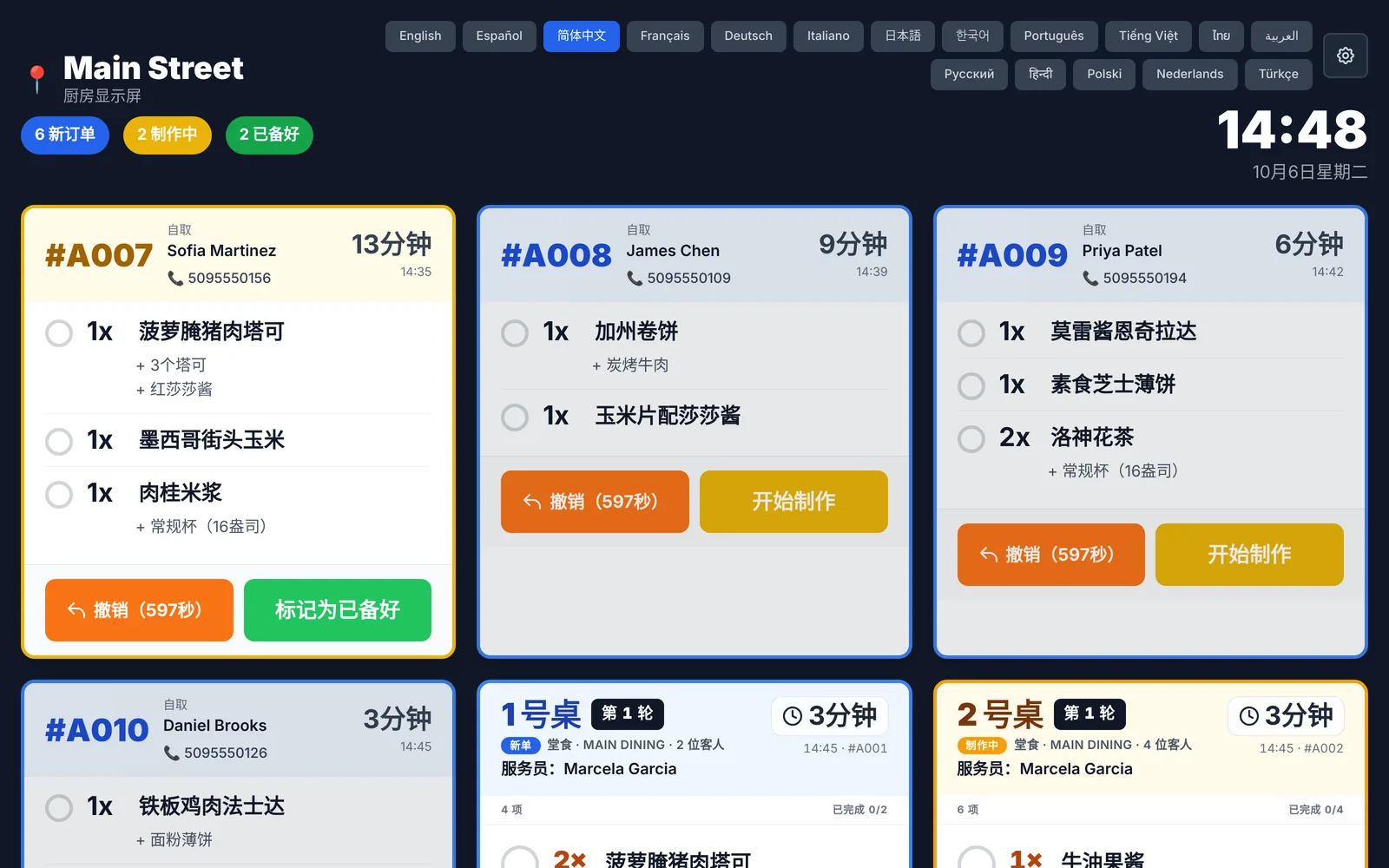 Kitchen display in 简体中文. Screen text and dish names switch to the cook’s language with one tap.